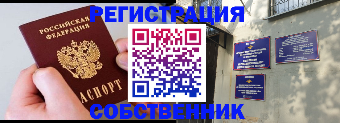 временная регистрация в Радужном