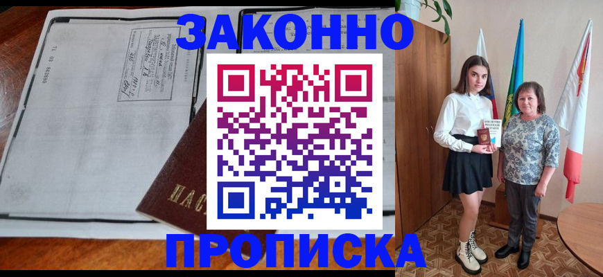 временная регистрация адрес в Радужном